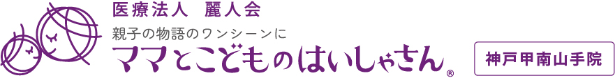 ママとこどものはいしゃさん