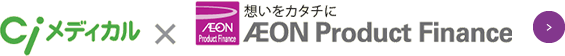 Ciメディカル×イオンプロダクトファイナンス